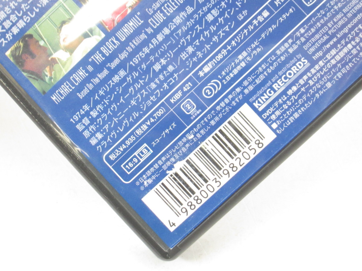 ドラブル マイケル・ケイン DVD #UV2003(DVD)｜売買されたオークション