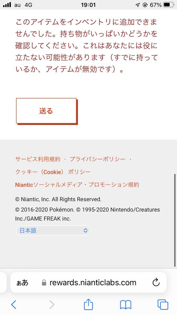 ポケモンgo ポケモンカードゲームコラボ プロモーションコード アバター衣装 ピカチュウ着せ替えスタイル確定 ポケットモンスター 売買されたオークション情報 Yahooの商品情報をアーカイブ公開 オークファン Aucfan Com