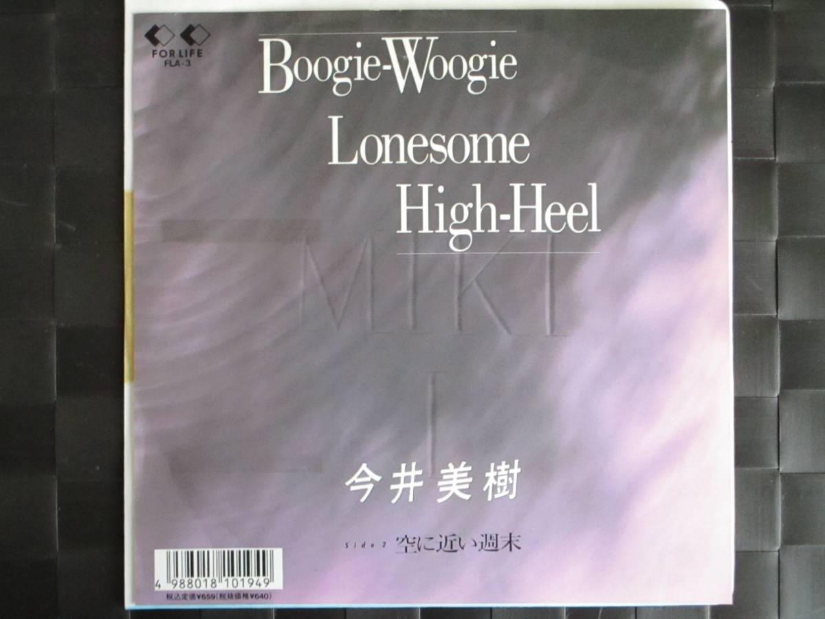 最安値，大人気 激レア 今井美樹 EPレコード Boogie-Woogie Lonesome High-Heel 89年盤/上田知華(今井美樹)｜売買されたオークション情報、yahooの商品情報をアーカイブ公開 - オークファン あ行