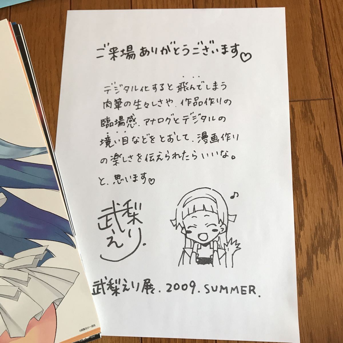 かんなぎ 武梨えり 描き下ろしイラスト色紙 当選品 ナギ様おかえり