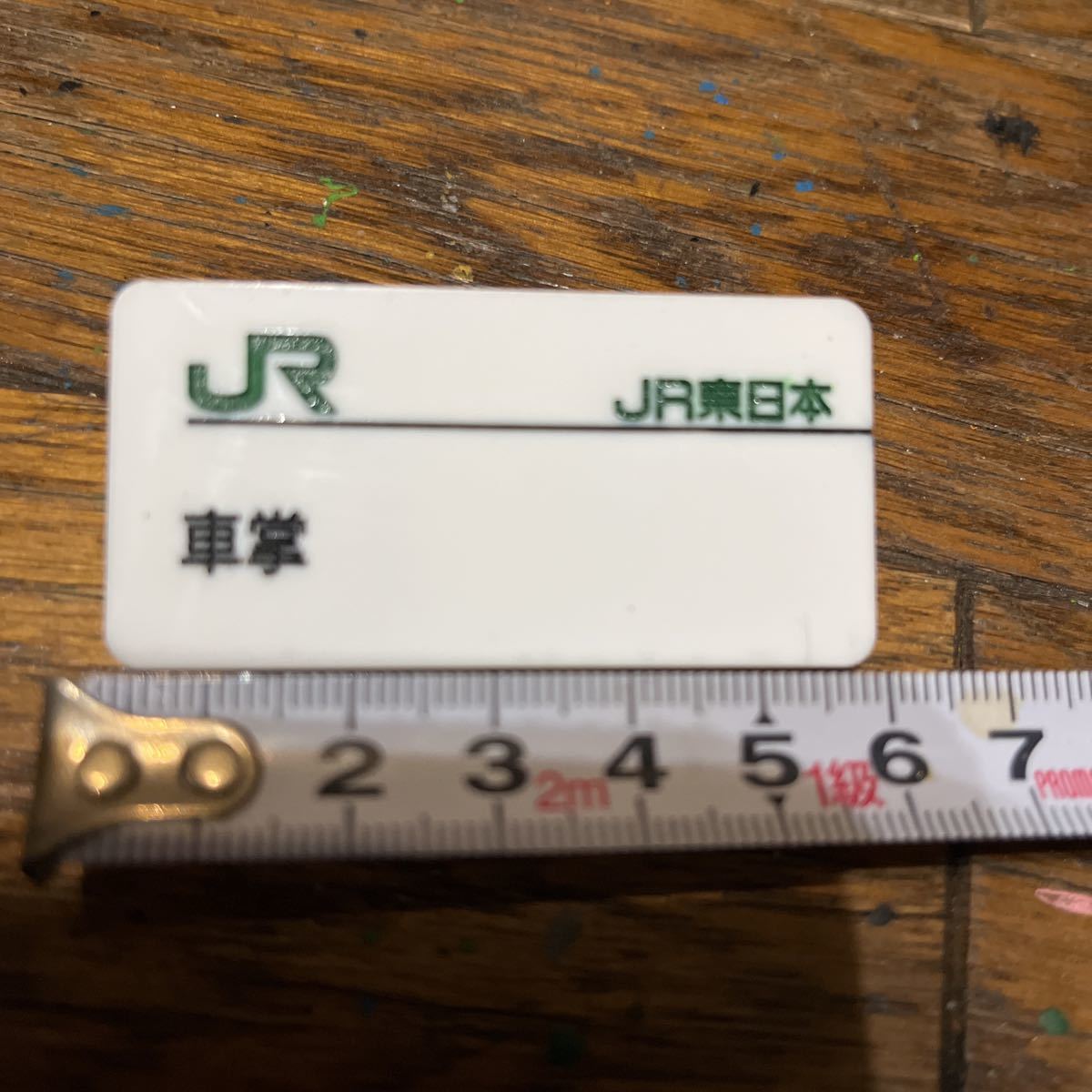 名札 JR東日本 - 鉄道部品 氏名札 Yahoo!オークション 車掌 2個セット