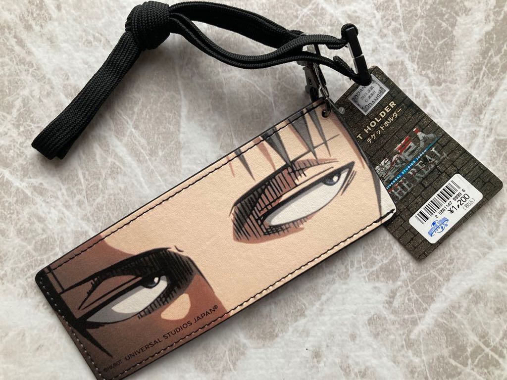 Usj 公式グッズ 進撃の巨人 なりきり チケットホルダー スタジオパスケース ネックストラップ ユニバ リヴァイ エレン コミック アニメグッズ 売買されたオークション情報 Yahooの商品情報をアーカイブ公開 オークファン Aucfan Com