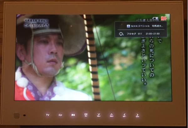 【未使用美品】フォトビジョン 202HW ホワイト 全画面改造済