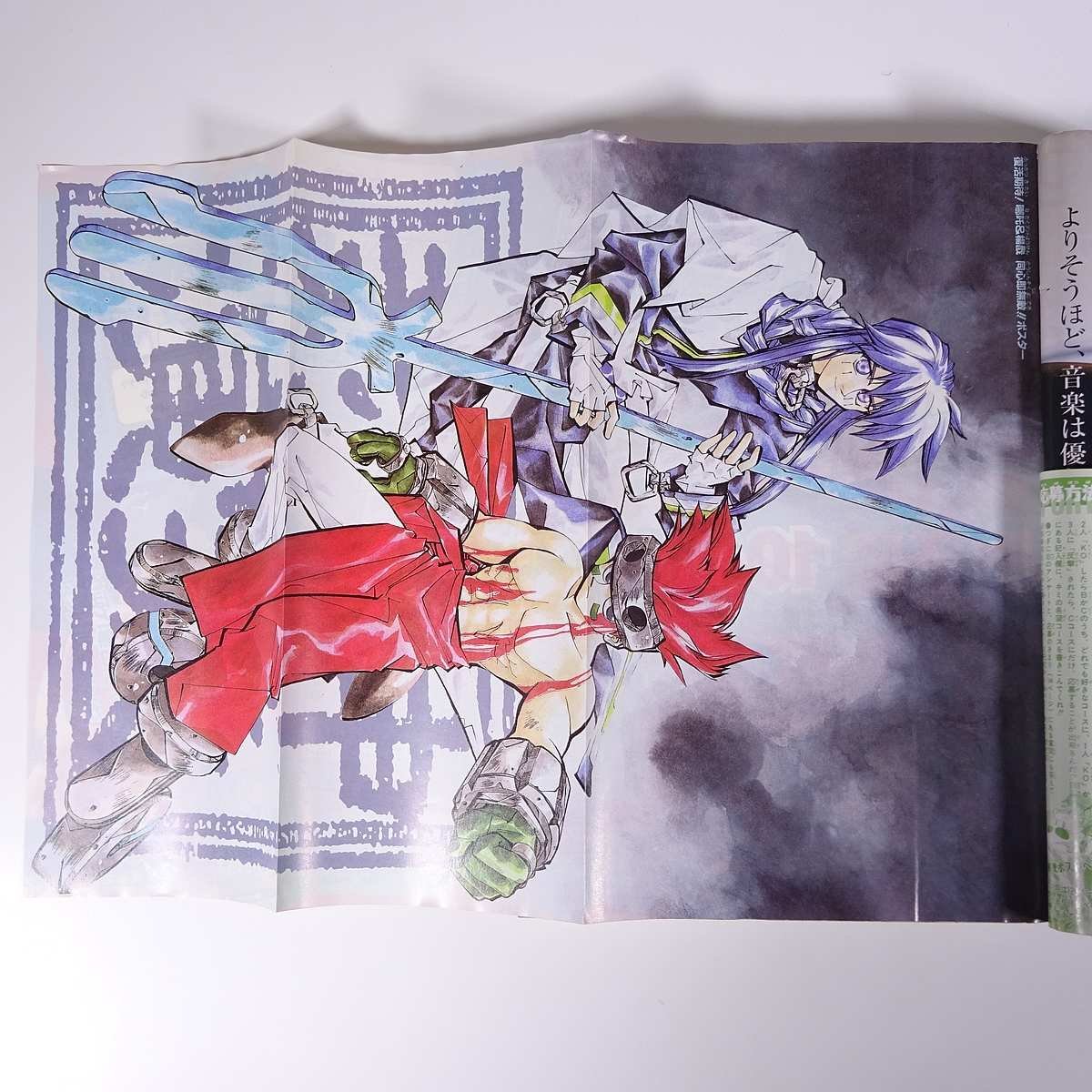 週刊少年ジャンプ 28号 1997/6/23 集英社 雑誌 漫画 まんが マンガ