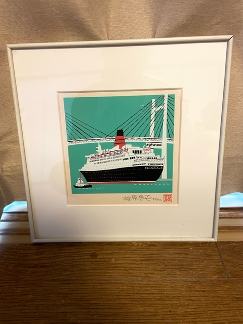 柳原良平 横浜ベイブリッジを通過するQE2 リトグラフ 柳原良平 横浜ベイブリッジを通過するQE2 リトグラフ