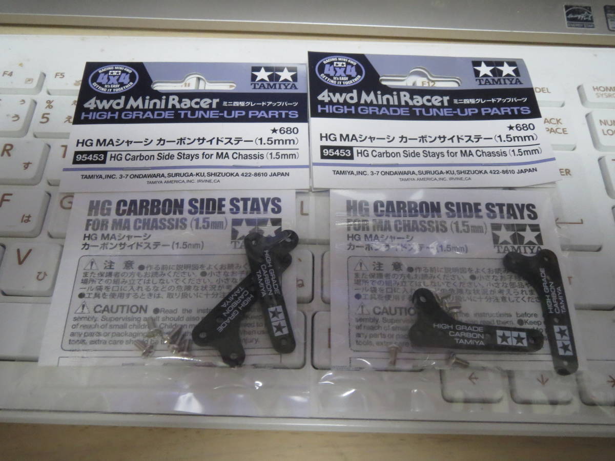 即決／新品／送料無料／HG MAシャーシ カーボンサイドステー（1.5mm 