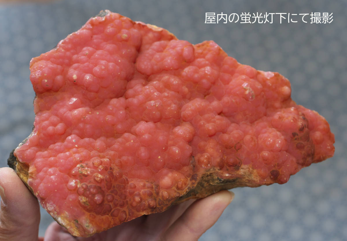 尾太鉱山 菱マンガン鉱