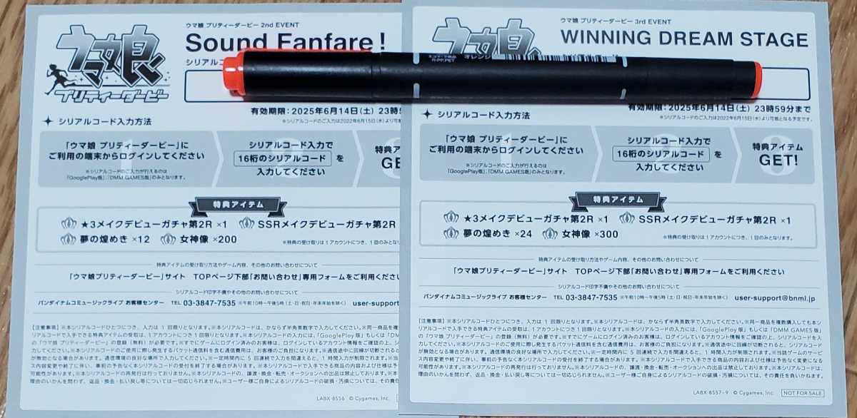 ウマ娘 2nd Event 3rd Event Blu Ray 購入特典シリアルコード Www Chifaae Ma