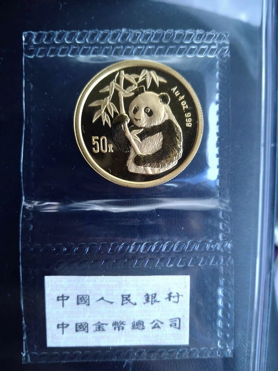 1995年 中国 - パンダ金貨 1⁄2オンス 50元 管78387)金貨パンダ金貨