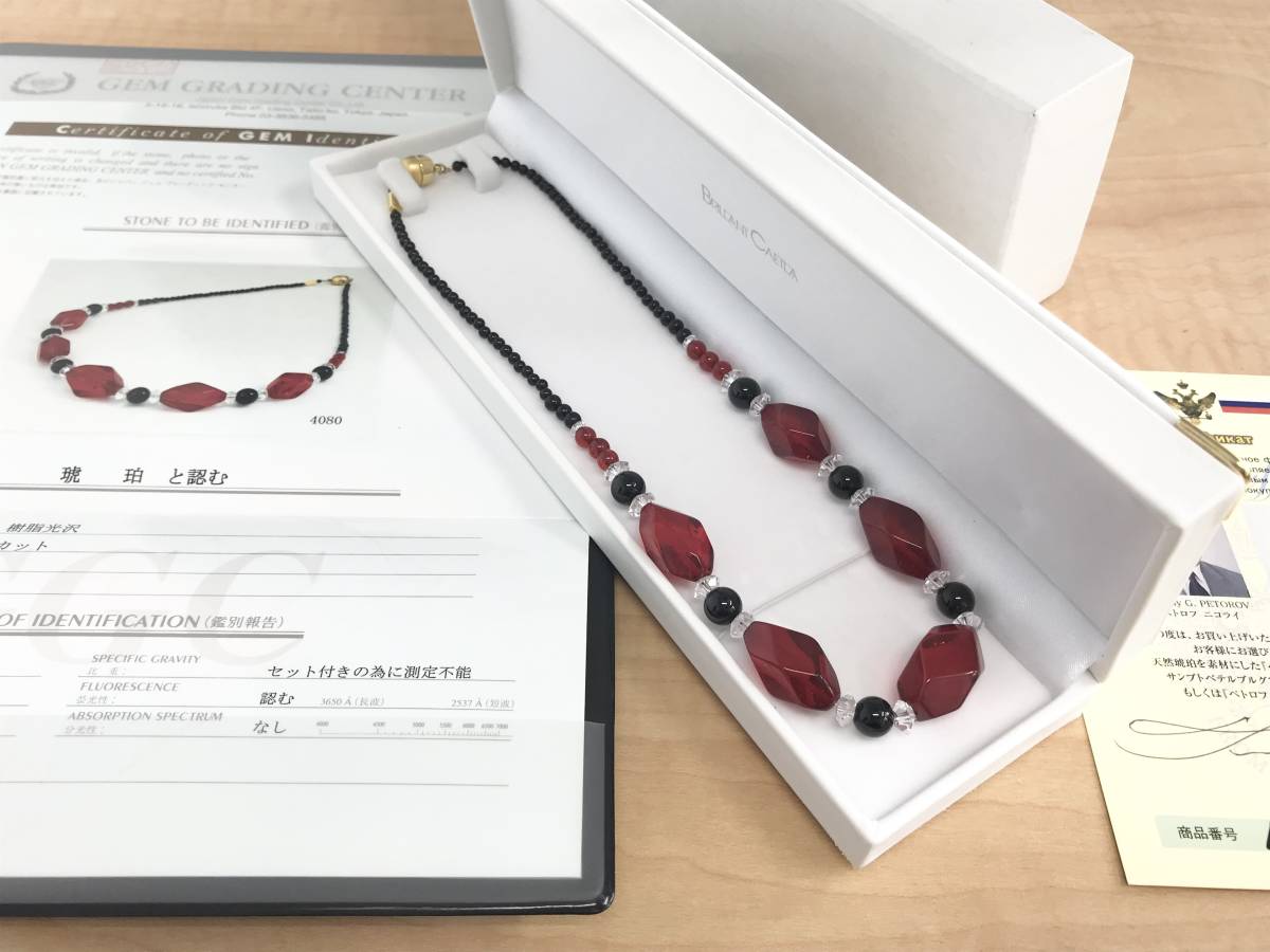 ネックレス 琥珀 鑑別書付き こはく アクセサリー 天然 57807⁄ 重量 