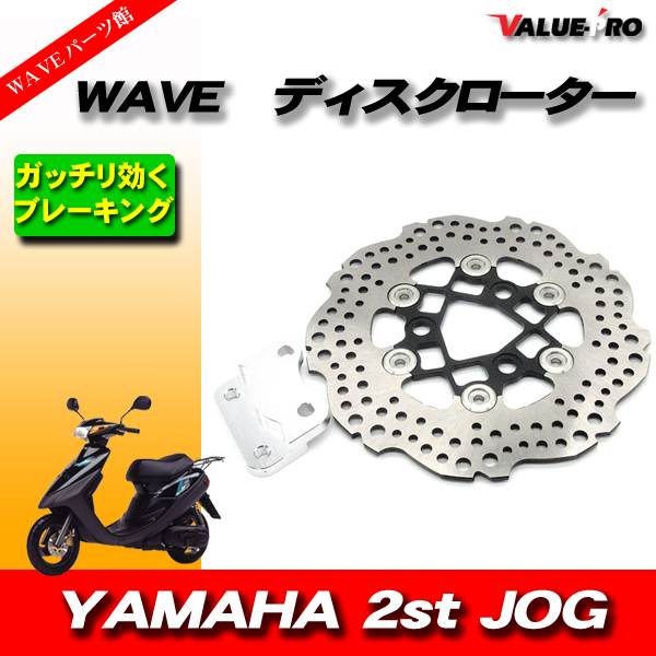 200mmビッグローターセット3穴グレーJOG系 ZR アクシス bw's バイク