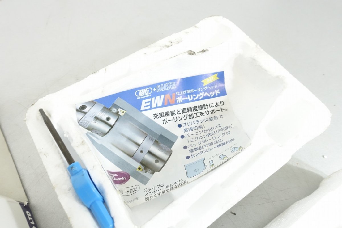 大昭和精機 BIG ボーリングヘッド EWMボーリングヘッド EWN53-95CKB5 