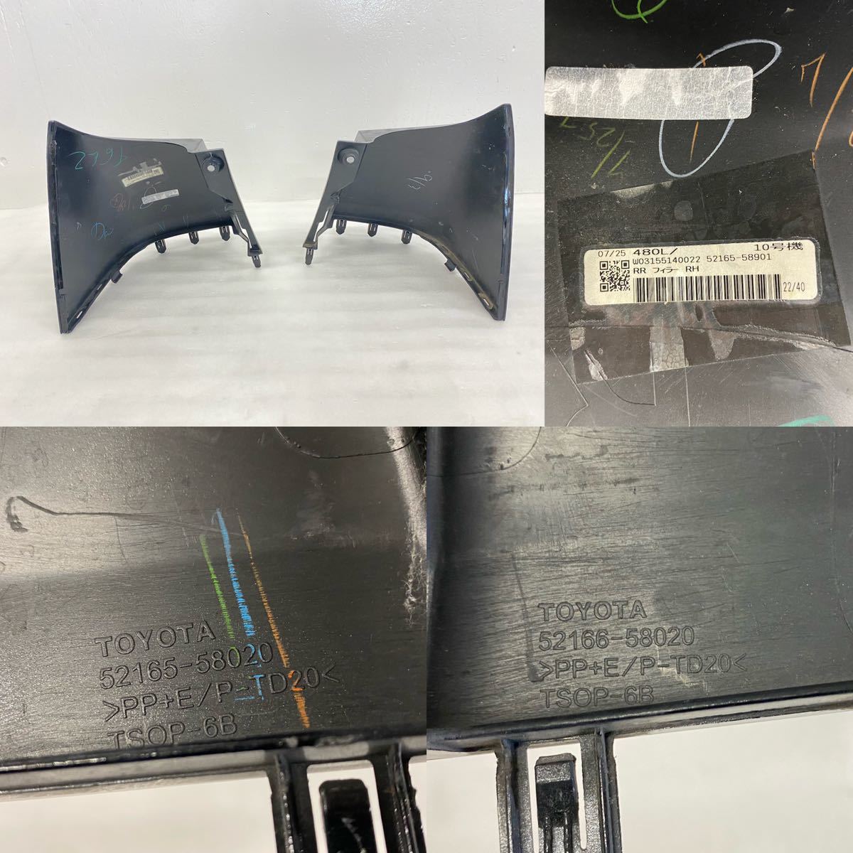 4J27 アルファード ヴェルファイア ANH20W 純正 リアバンパー アッパーカバー コーナーパネル 左右 52165-58020 52166-58020 黒 202 ヴェルファイア（トヨタ）２．４Ｚ アルファード型式：DBA-ANH20W（トヨタ）のクルマカタログ｜中古 ヴェルファイア型式：DBA-ANH20W（トヨタ）のクルマカタログ ヴェルファイア（トヨタ プラチナムセレクション ANH20Wの中古車を探すならグーネット