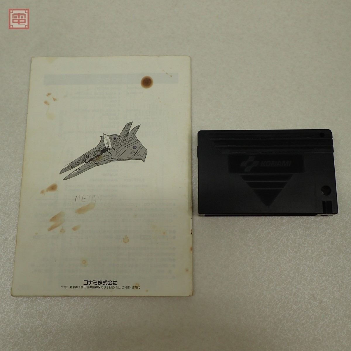 MSX グラディウス2 ROMカートリッジのみ MSX ROM グラディウス2 GRADIUS 2 コナミ KONAMI【PP 【公式通販】