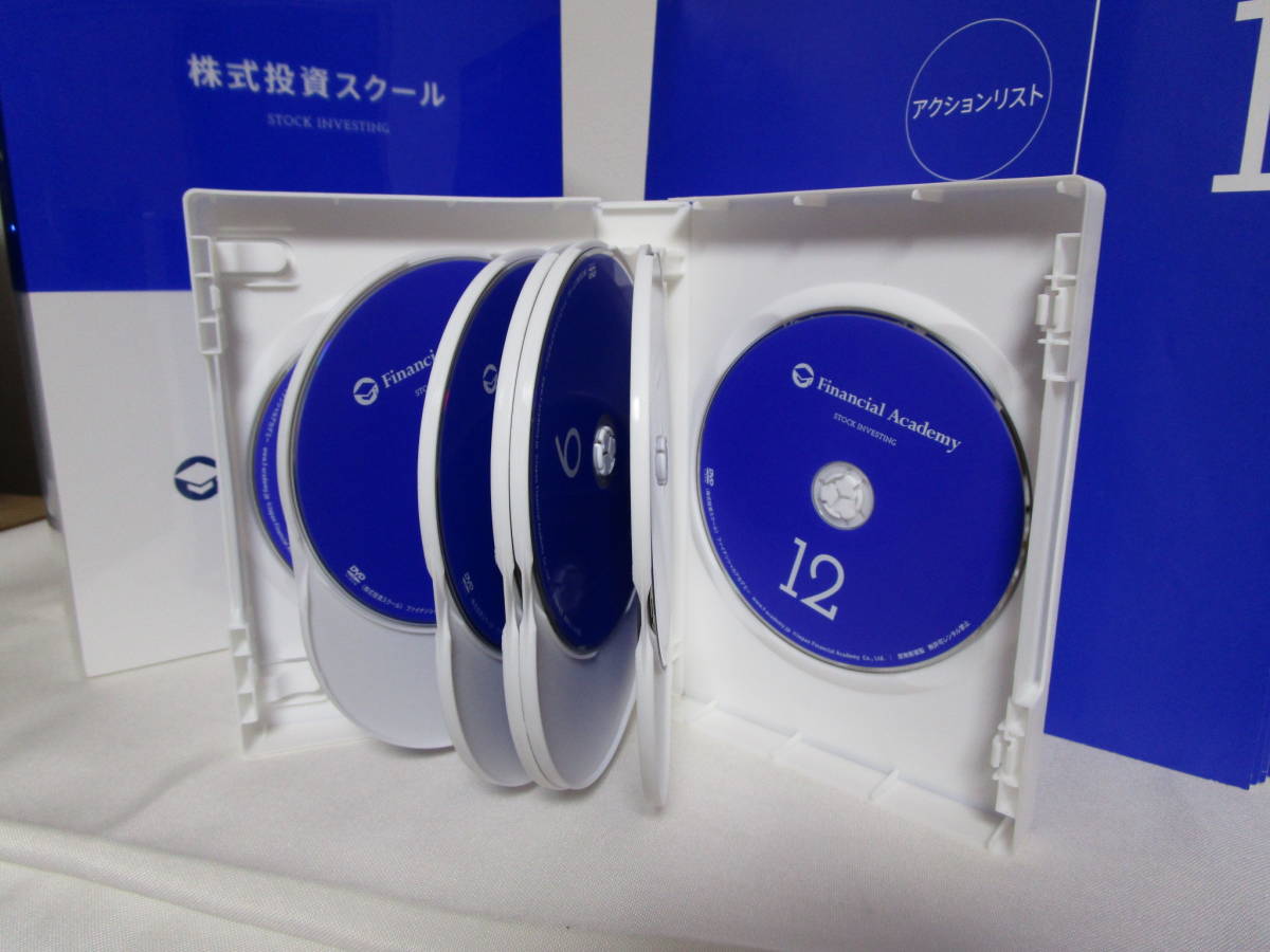 新年特販 ファイナンシャルアカデミー 株式投資スクール DVD12枚 