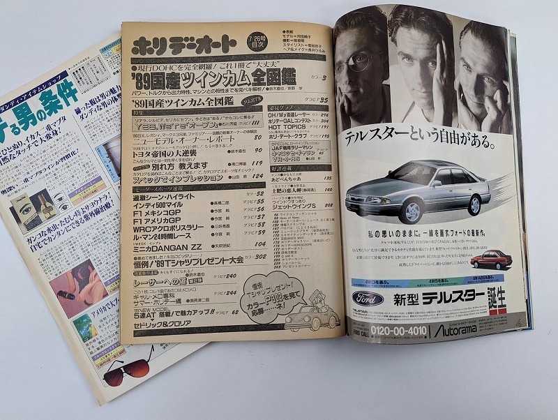 ☆M-503/ホリデーオート 1989年7月26日号 モーターマガジン社 89国産