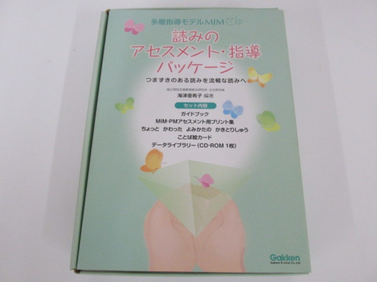 あいちゃん様 確認用です。 ▽0.08 【多層指導モデルMIM 読みのアセスメント・指導パッケージ