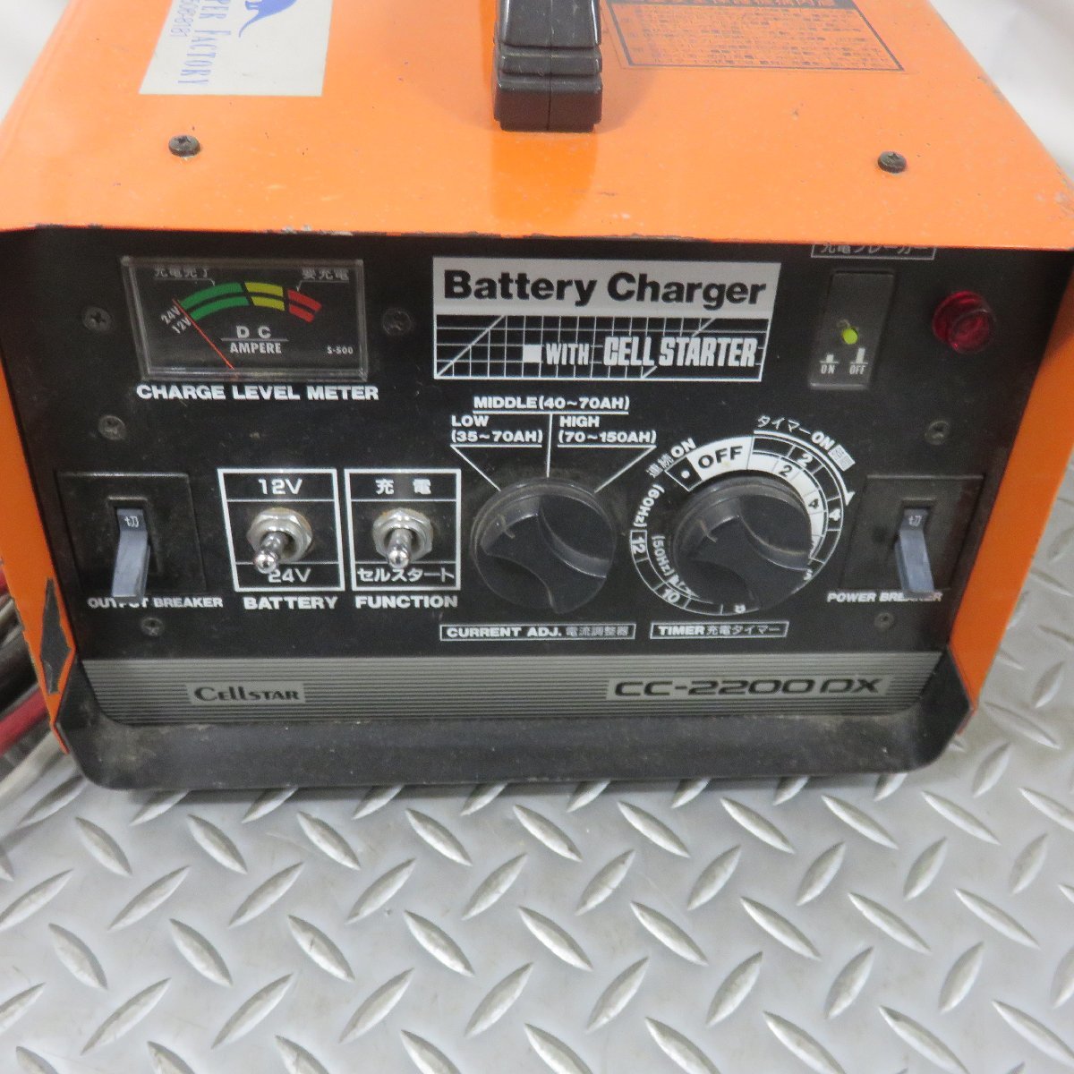 バッテリー充電器 セルスター CC-2200DX バッテリーチャージャー