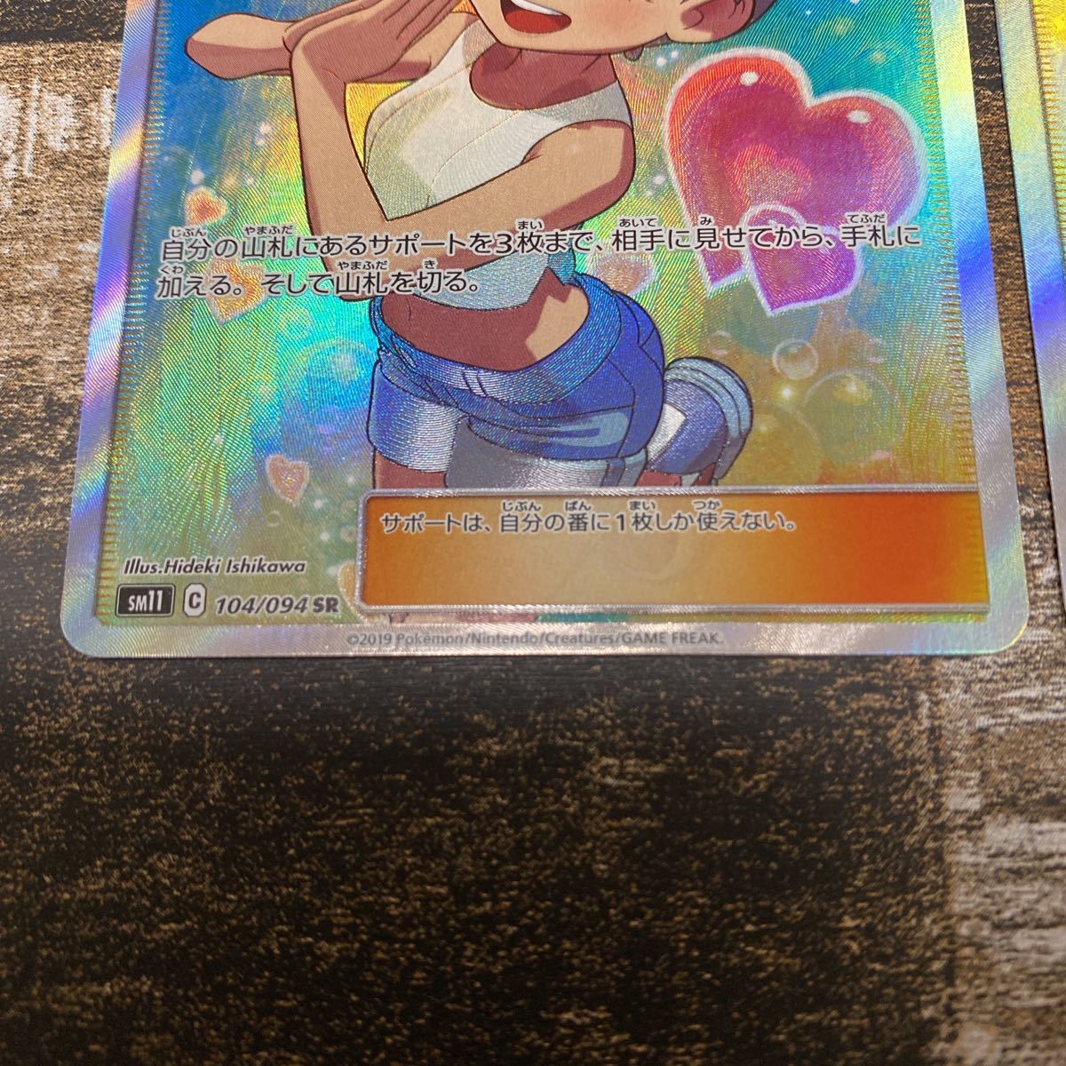 ポケカ カスミ&カンナ カスミのおねがい SR 2枚セット(ポケモンカード 