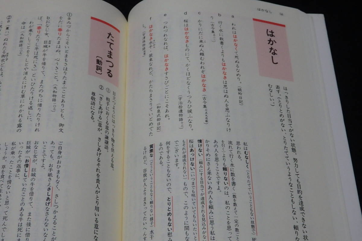 y14/ 駿台受験叢書 大学受験必修 頻出古文単語200 / 高橋正治・著 ☆駿台