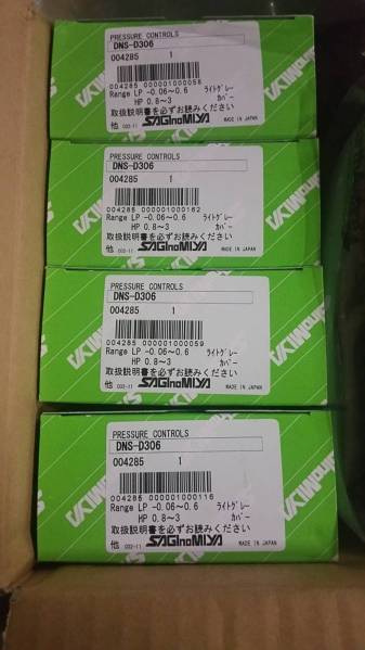 サギノミヤ　高低圧圧力スイッチ　DNS-D306　4個　新品