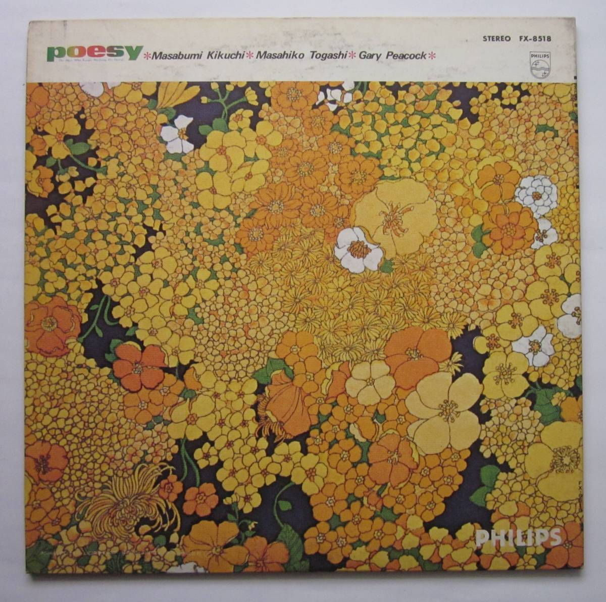 ◇【LP】菊地雅章 富樫雅彦 ゲイリー・ピーコック ポエジー poesy 見本盤
