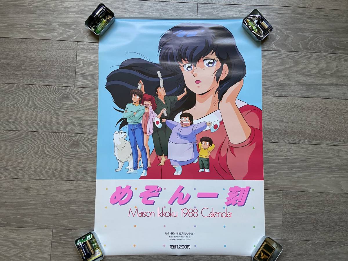 当時物 レア 昭和 アニメ めぞん一刻 高橋留美子 カレンダー 19年 その他 売買されたオークション情報 Yahooの商品情報をアーカイブ公開 オークファン Aucfan Com