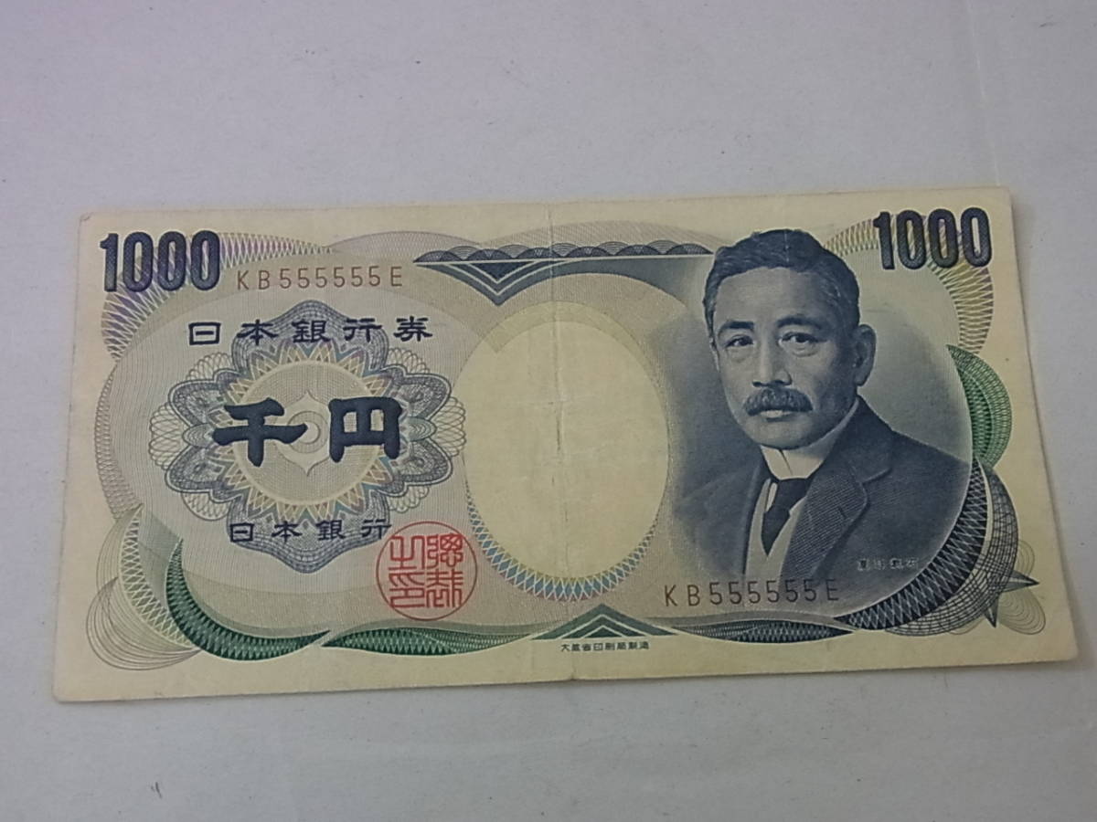 140525M72-0528M-0051 日本銀行D号1000円 夏目漱石1000円 KB555555E ゾロ目