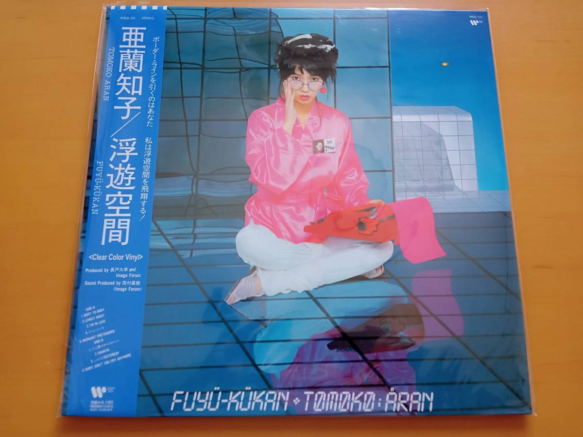 浮遊空間 亜蘭知子 - (+1) ⁄ 亜蘭知子｜アルバム『浮遊空間』SACD 