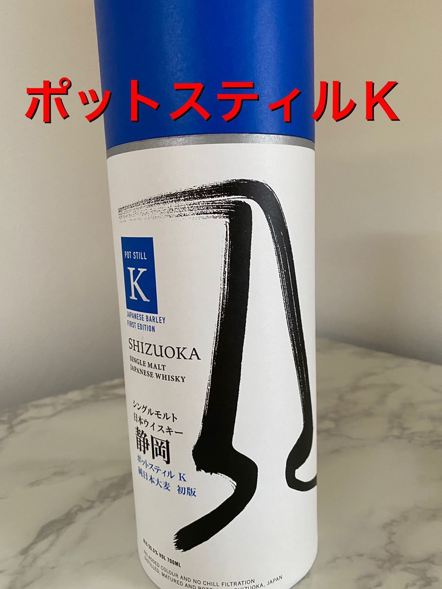 ガイアフロー静岡 ポットスティルK 純日本大麦 初版 700ml ウイスキー