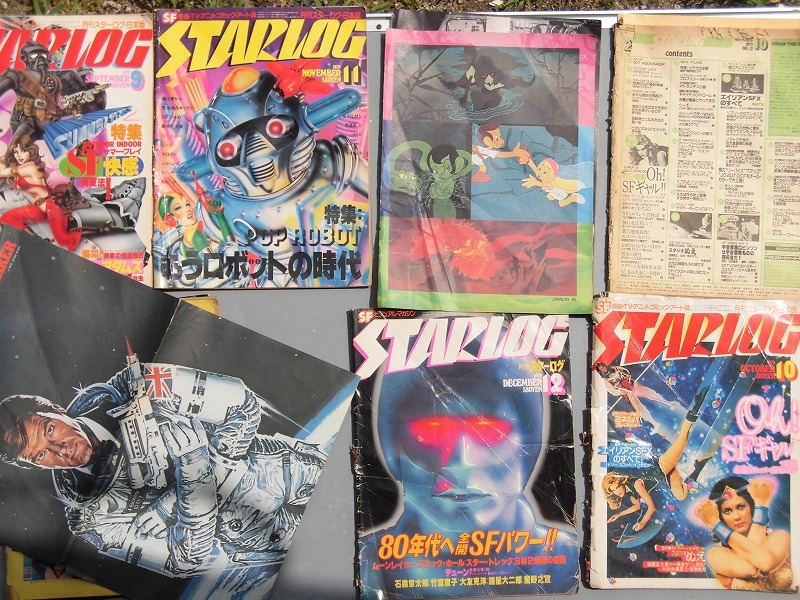 日本版 ⁄ 1978年12月号 創刊号 古本 : STARLOG（スターログ） STARLOG 創刊