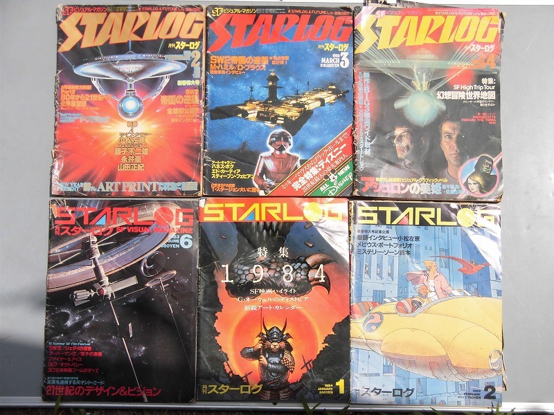 日本版 ⁄ 1978年12月号 創刊号 古本 : STARLOG（スターログ） STARLOG 創刊