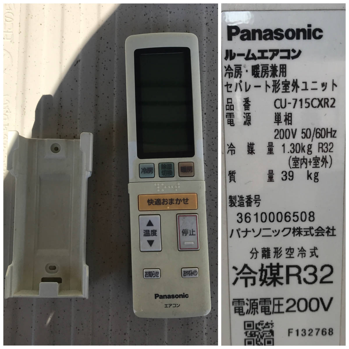 ba11/54 Panasonic ルームエアコン CS-715CXR2-W 室外機 CU-715CXR2 