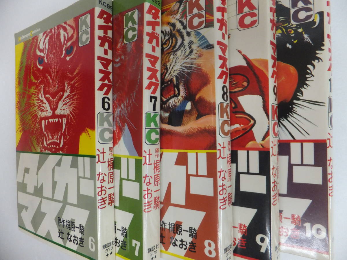 講談社】タイガーマスク・全14巻 / 原作・梶原一騎、漫画・辻なおき