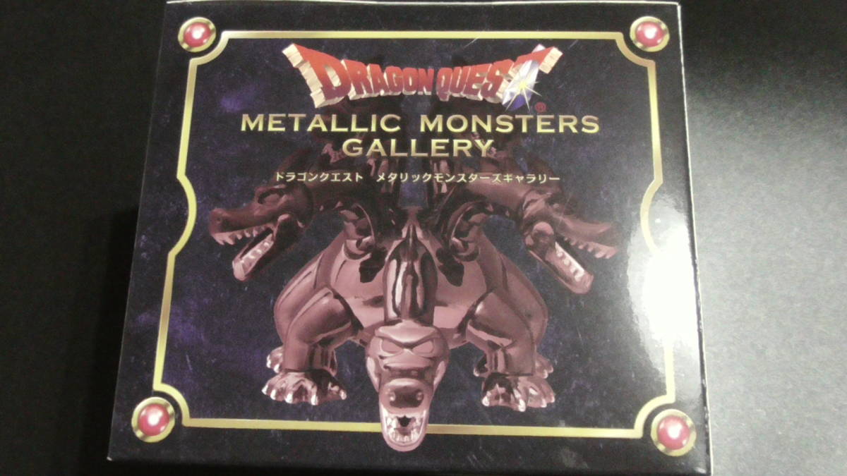 メタリックモンスターズギャラリー キングヒドラ 新品未開封キング