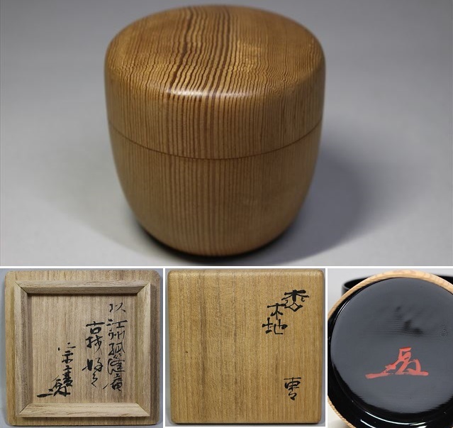 ☆【七】茶道具 茶歌舞伎棗 5個樹脂製 文字入り 国産 新品