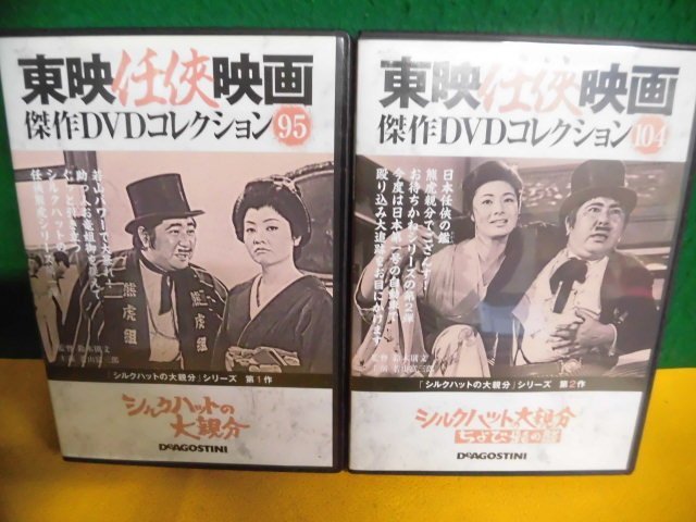 東映任侠映画 隔週刊 東映任侠映画DVDコレクション [分冊百科] (DVD付