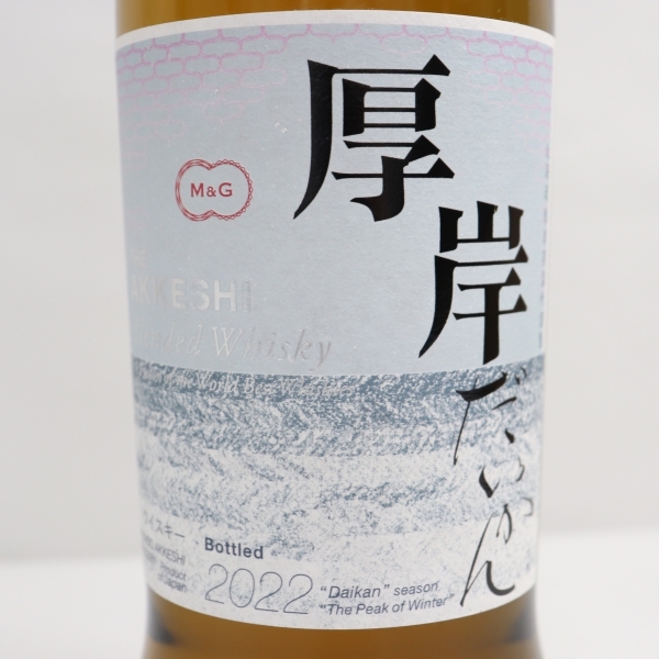 厚岸　大寒　と　白州 厚岸 大寒 と 白州 【公式通販】