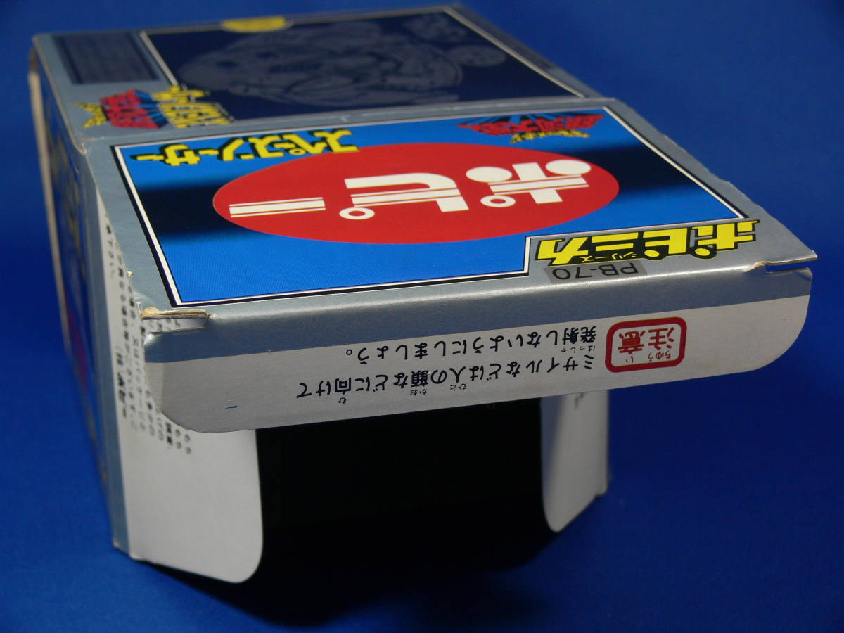 ポピー ポピニカ 宇宙からのメッセージ 銀河大戦 スペースソーサー 