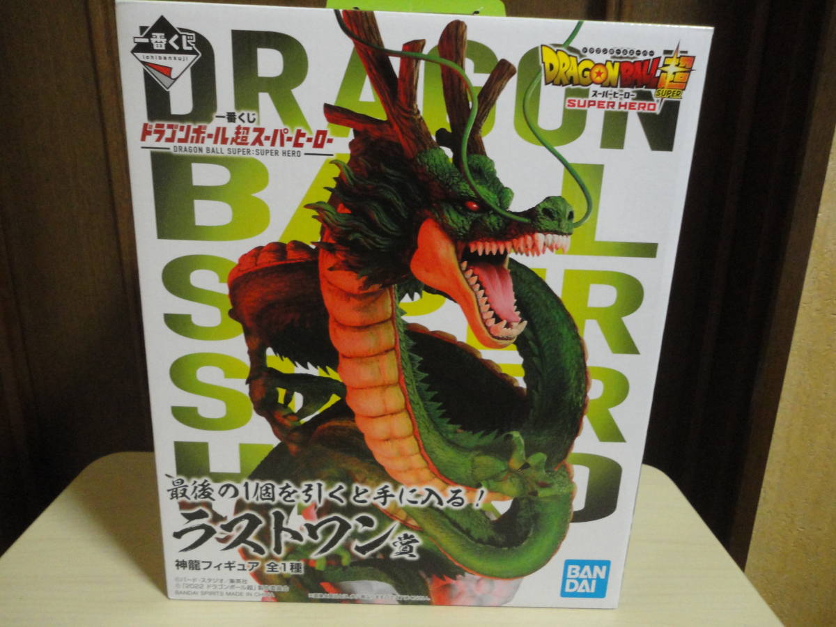 ダブルチャンス 一番くじ ドラゴンボール ラストワン賞 神龍フィギュア 神龍 ダブルチャンスキャンペーン 1005] 40th 一番くじドラゴンボールDAIMAくじ半券ダブルチャンス可能約46枚ラスト Anniversary - ゴールド神龍 フィギュア BANDAI ～其之二～