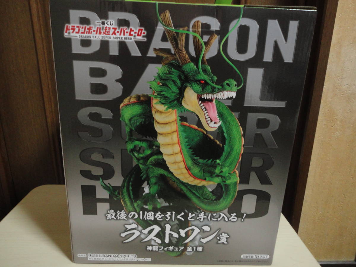 ダブルチャンス 一番くじ ドラゴンボール ラストワン賞 神龍フィギュア 神龍 ダブルチャンスキャンペーン 1005] 40th 一番くじドラゴンボールDAIMAくじ半券ダブルチャンス可能約46枚ラスト Anniversary - ゴールド神龍 フィギュア BANDAI ～其之二～