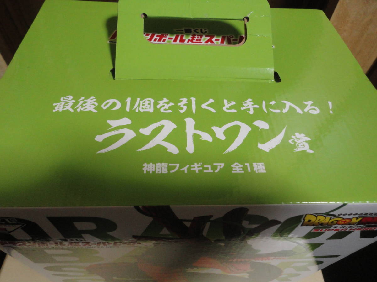 ダブルチャンス 一番くじ ドラゴンボール ラストワン賞 神龍フィギュア 神龍 ダブルチャンスキャンペーン 1005] 40th 一番くじドラゴンボールDAIMAくじ半券ダブルチャンス可能約46枚ラスト Anniversary - ゴールド神龍 フィギュア BANDAI ～其之二～