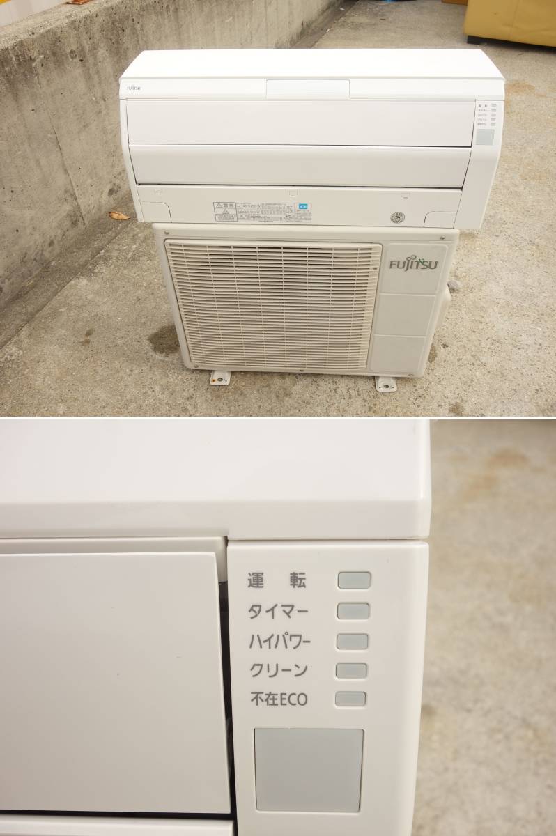 中古】K▽即決 富士通 ルームエアコン 2014年 2.5kw ～10畳 人感センサー