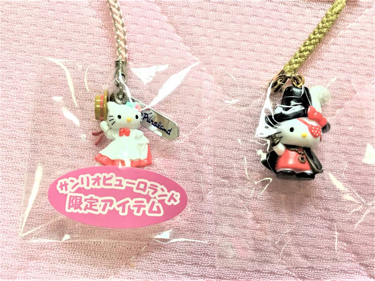 ハローキティ☆サンリオピューロランド限定根付け＆パイレーツキティ 