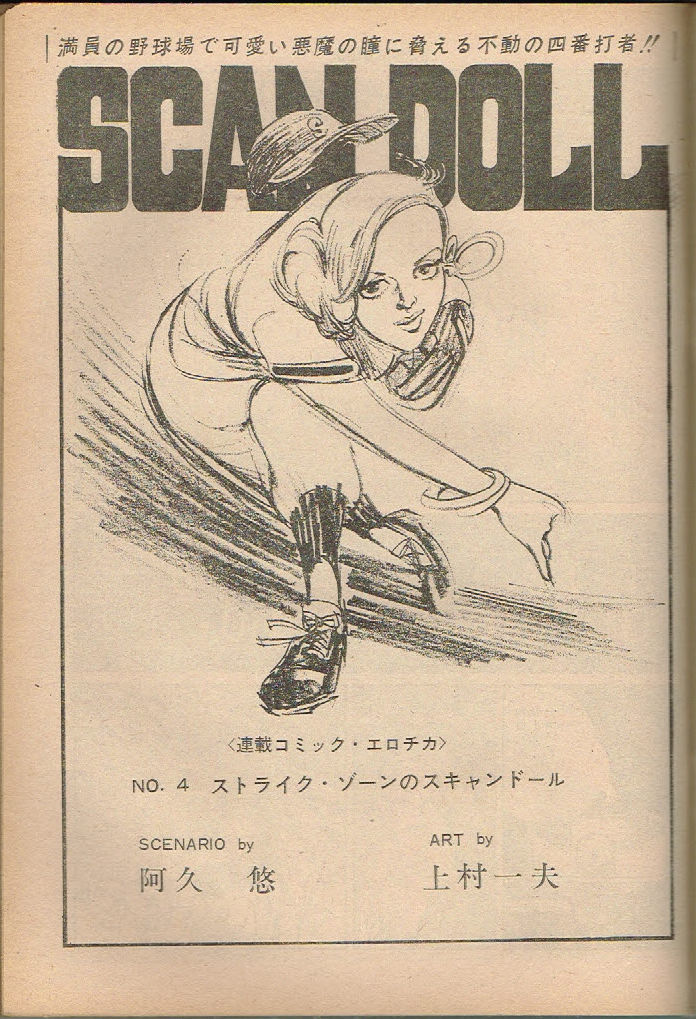 週刊漫画アクション 第71号 1968年第50号 Yahoo!オークション - 石森