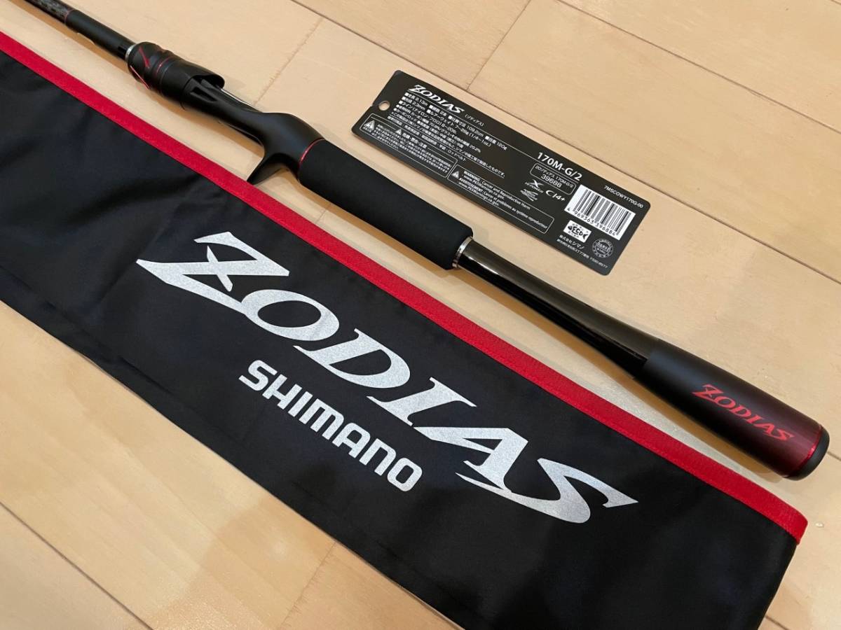 実釣未使用 SHIMANO ZODIAS 170M-G/2 シマノ ゾディアス グラス 