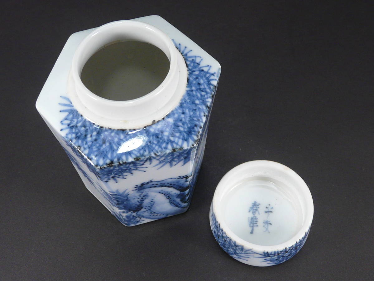 煎茶道具 白泥 涼炉 2点セット 銘「春峰」京焼 涼炉 Yahoo