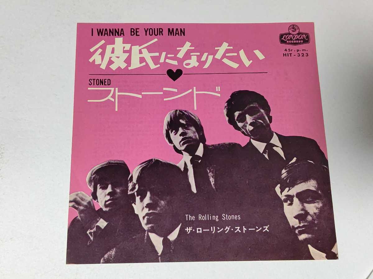 ローリング・ストーンズ 彼氏になりたい 日本再発シングル盤 日本での 