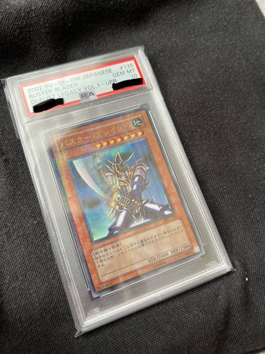 希少】PSA10 遊戯王 バスター・ブレイダー ウルトラパラレル DL 1 人気