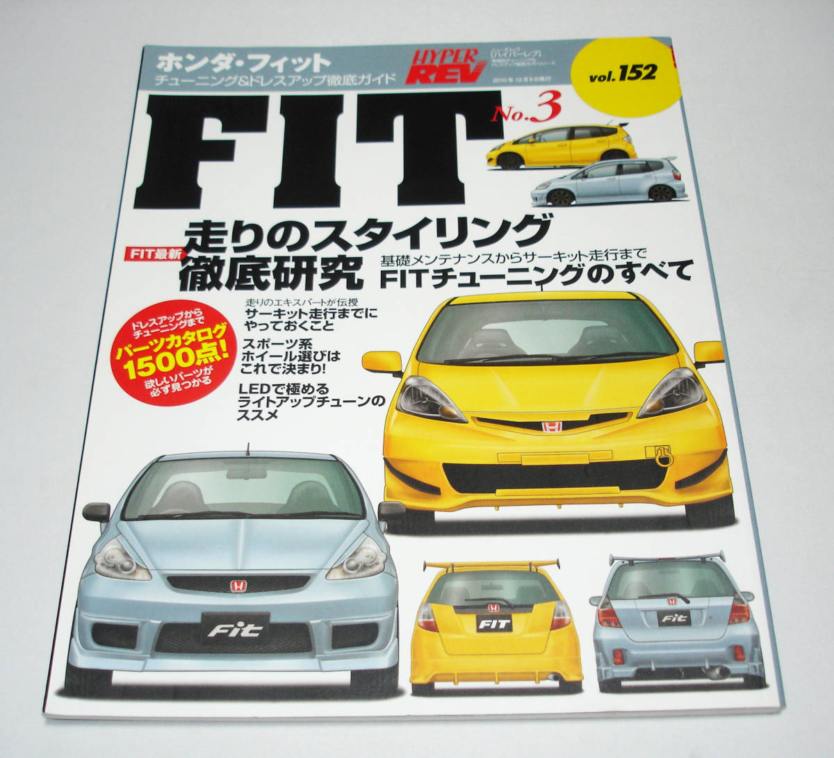 ホンダ フィット ドレスアップの値段と価格推移は 937件の売買情報を集計したホンダ フィット ドレスアップの価格や価値の推移データを公開 ホンダ フィット ドレスアップの値段と価格推移は 937件の売買情報を集計したホンダ フィット ドレスアップの価格や価値の推移データを公開